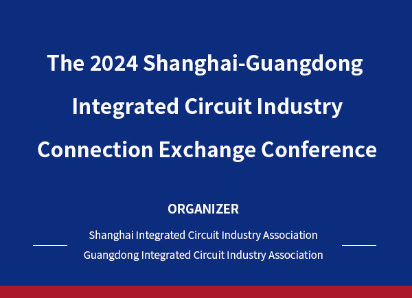 En tant que société représentative de l'Association de l'industrie des circuits intégrés de Shanghai, Baoshili a participé à la conférence d'échange d'accueil de l'industrie des circuits intégrés Shanghai-Guangdong 2024.