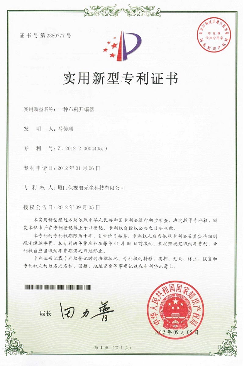 certificat de brevet de modèle d'utilité