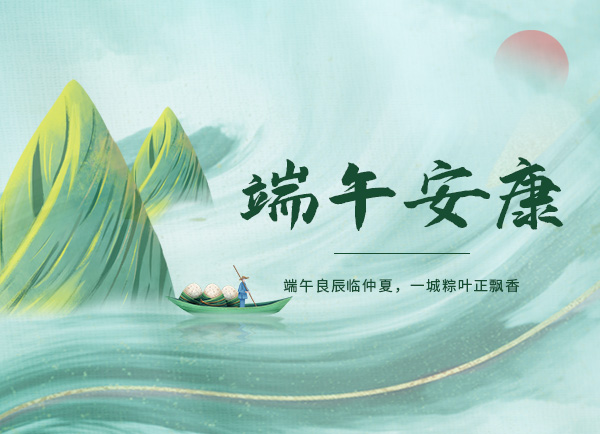 Des centaines de bateaux s'affrontent, Dragon Boat Festival vous souhaite une vie saine