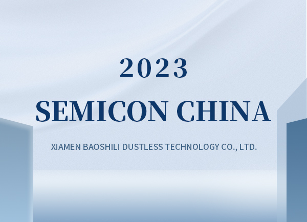 SEMICON Chine 2023